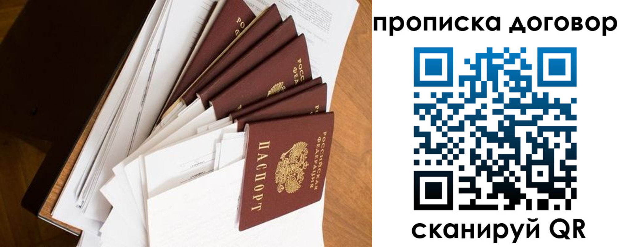 прописка ребенка в Ак-Довураке