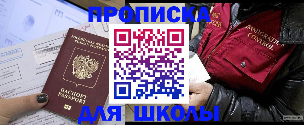 регистрация для дет. сада в Ак-Довураке