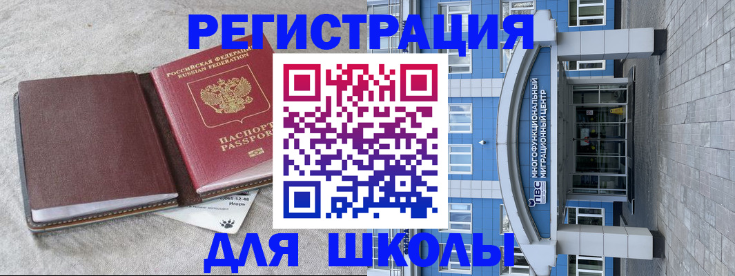 временная прописка в Ак-Довураке
