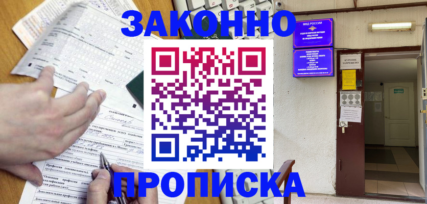 временная регистрация в квартире в Ак-Довураке